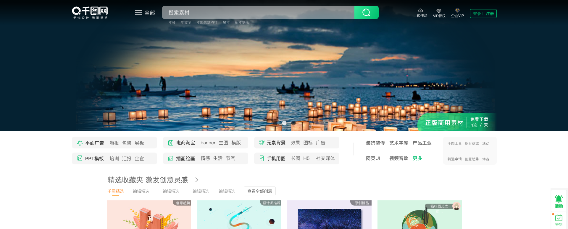 千图网品牌升级3.0公告-千图