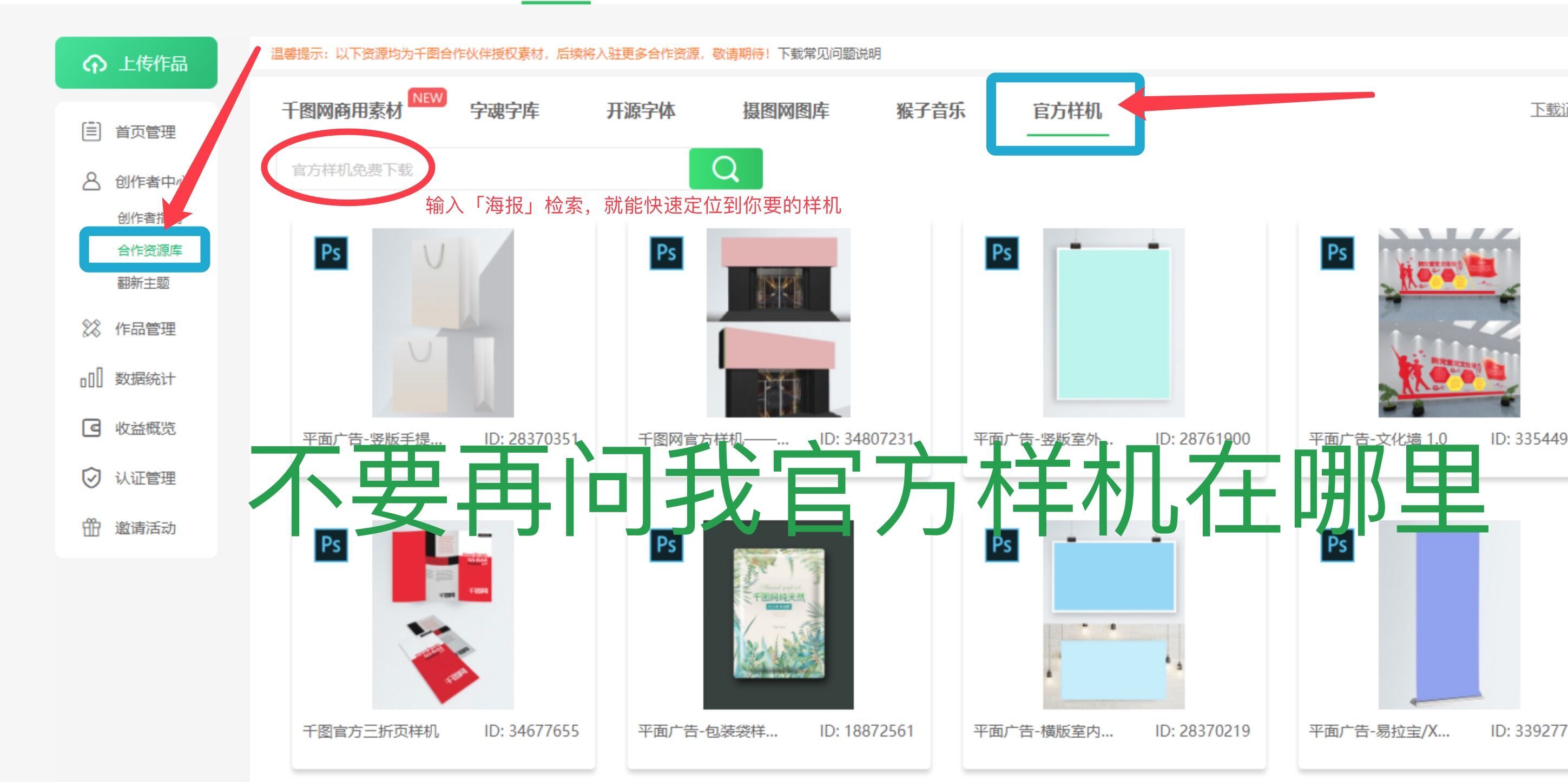 千图网预览图官方样机下载地址&使用说明-千图