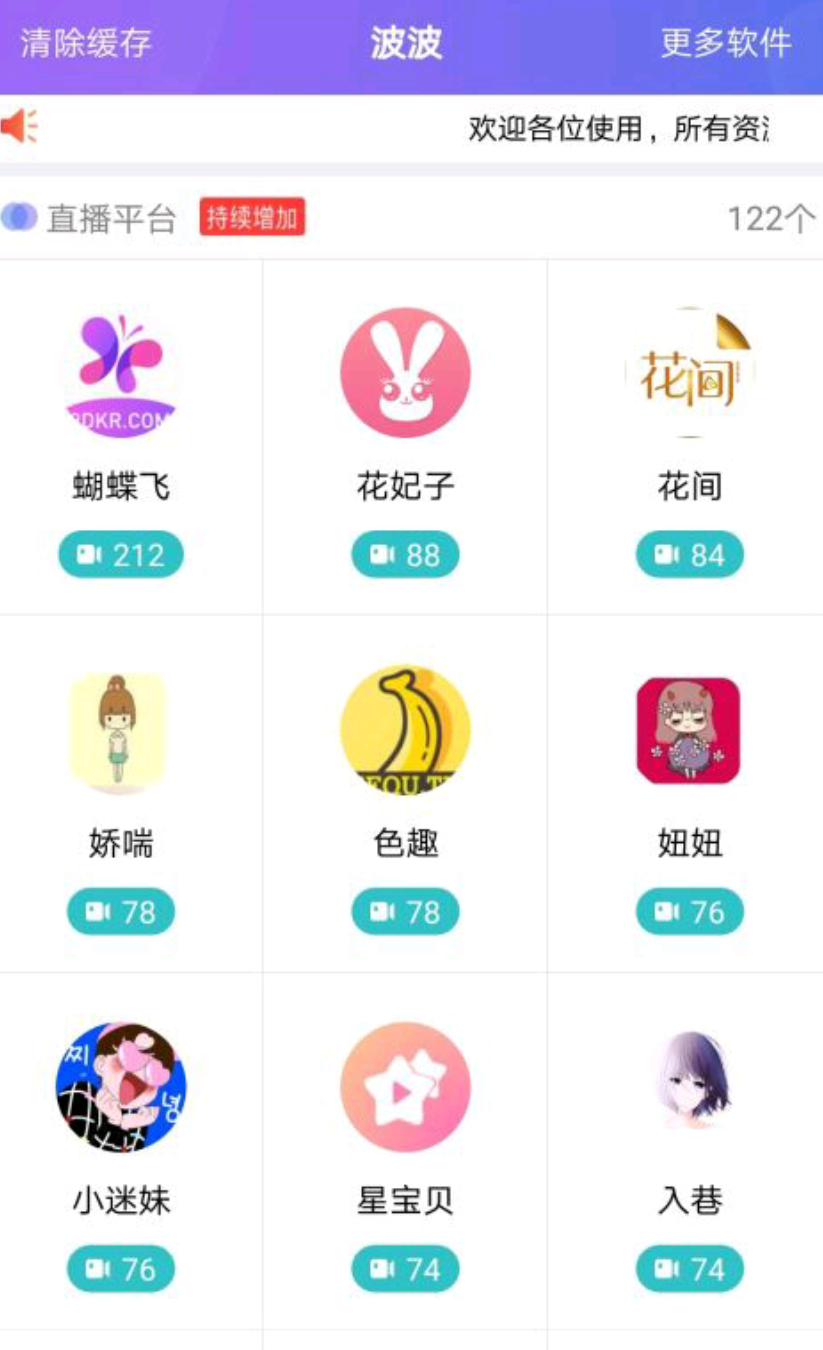 波波宝盒v1.2破解版_独家七秒鱼VIP