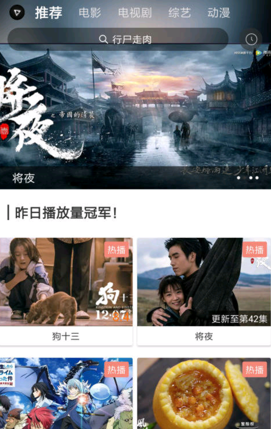 乐播影视v1.9.4破解版_VIP电影免费