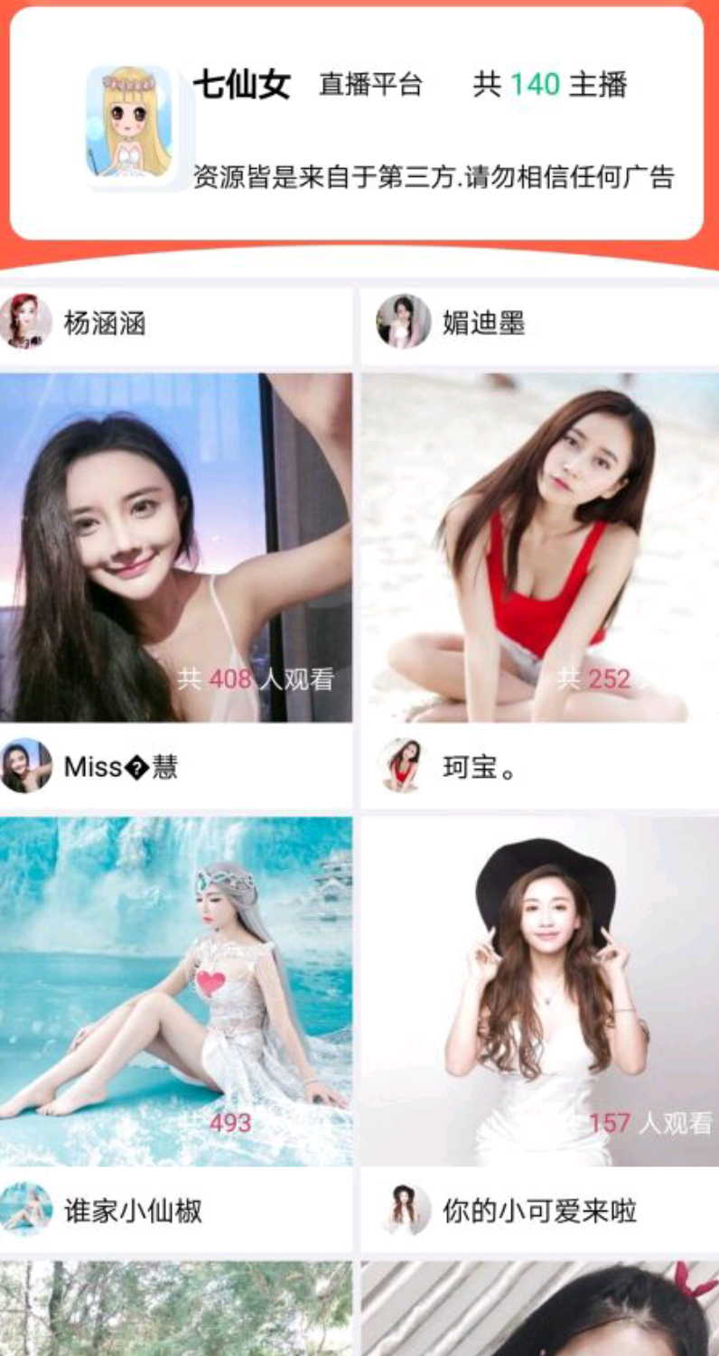 樱桃宝盒v1.2破解版_神级福利直播