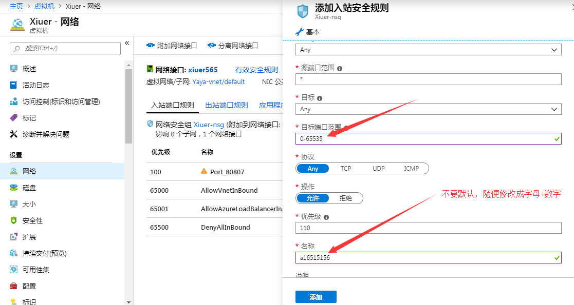 Azure订阅号如何创建服务器