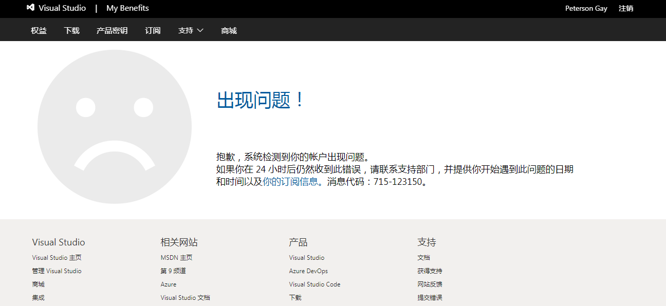 Azure订阅号被禁用后如何重新激活