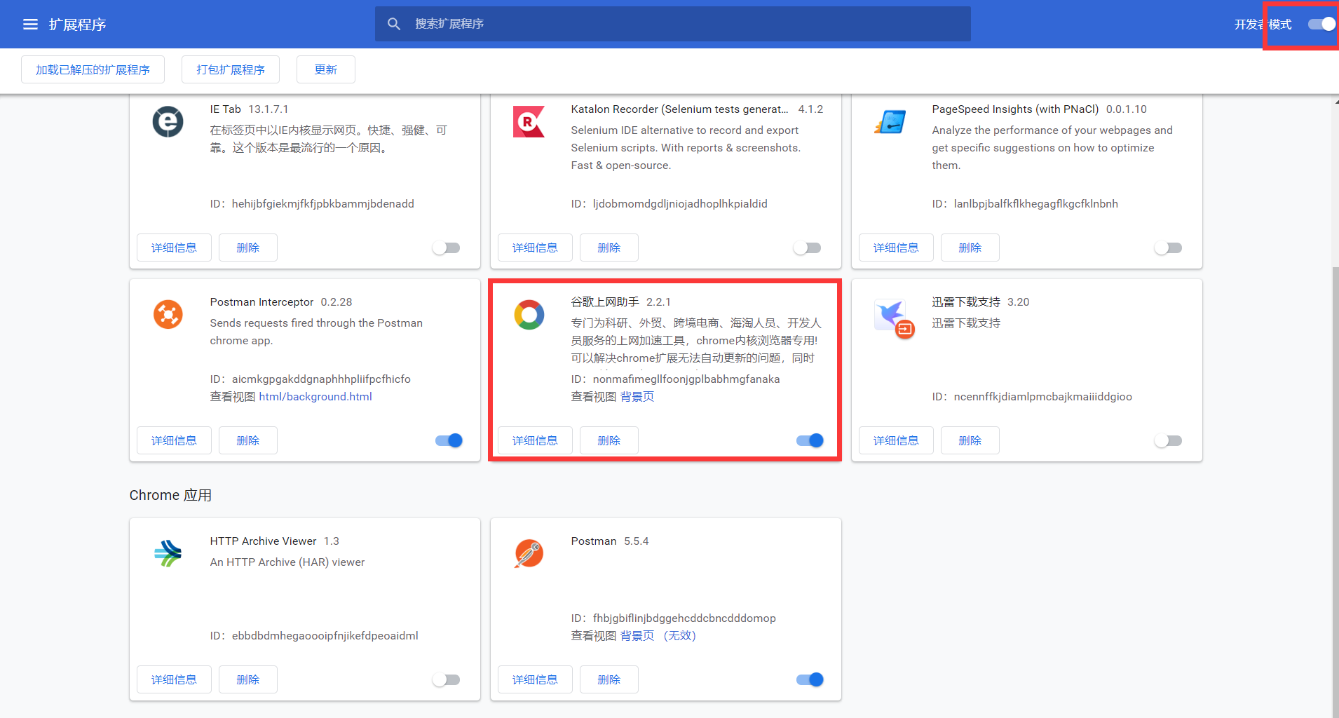 Chrome谷歌浏览器安装Ghelper – 谷歌上网助手的使用帮助