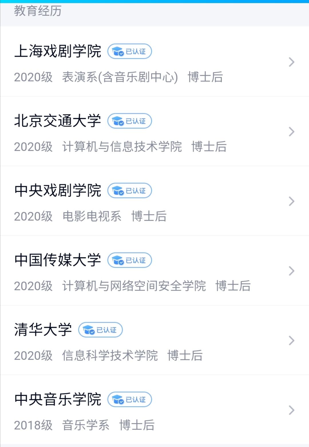 QQ校园认证教程