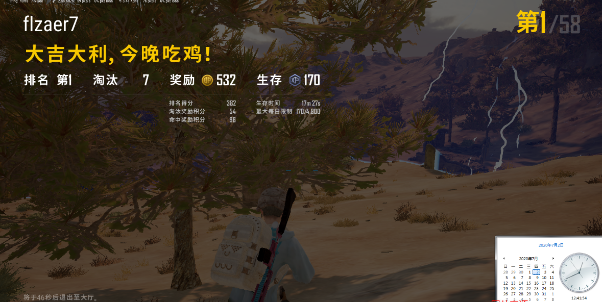 0703最新pubg绝地求生旺仔午后除草多功能辅助免费破解版 免费游戏助手 稀奇屋