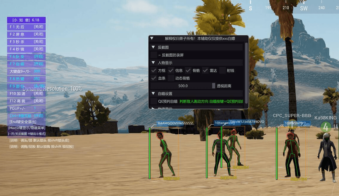 Pubg绝地求生泰服 小学生v7 21多功能辅助 免费版 小五辅助网