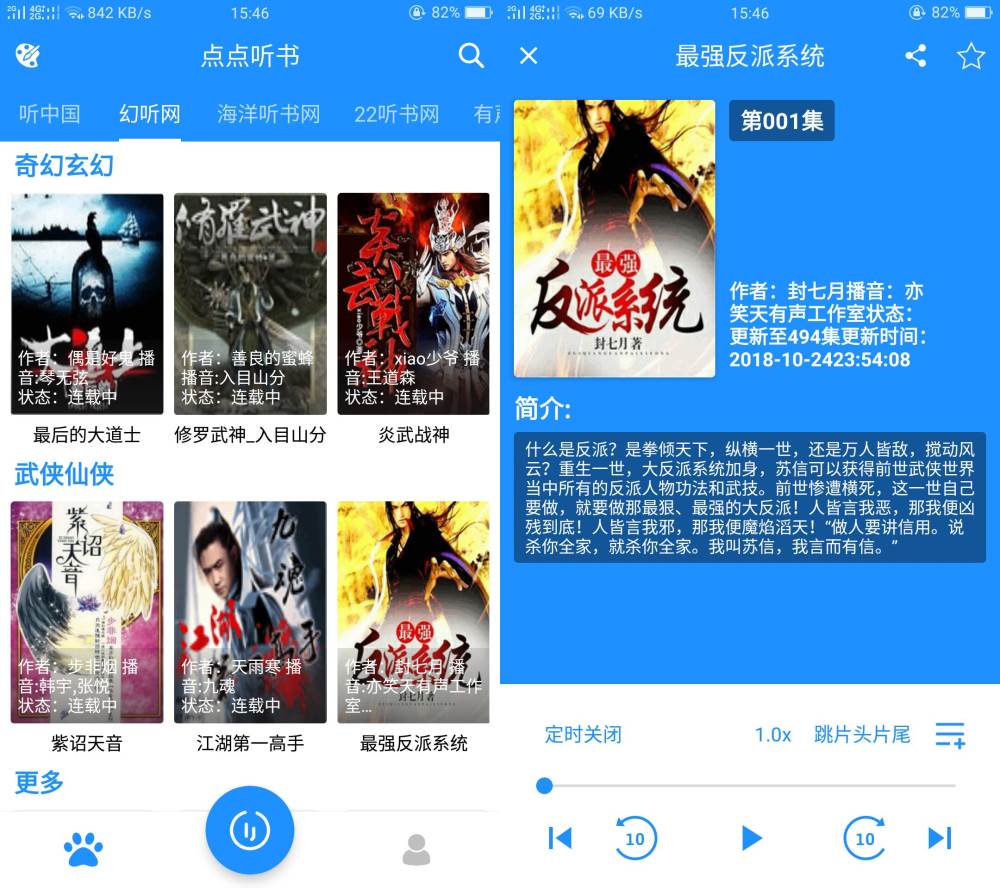 安卓APP_点点听书 v1.6.2直装版,点点听书作为一款听书工具,在书源方面不用你担心,界面设计优美简洁 安卓APP_点点听书 v1.6.2直装版,点点听书作为一款听书工具,在书源方面不用你担心,界面设计优美简洁