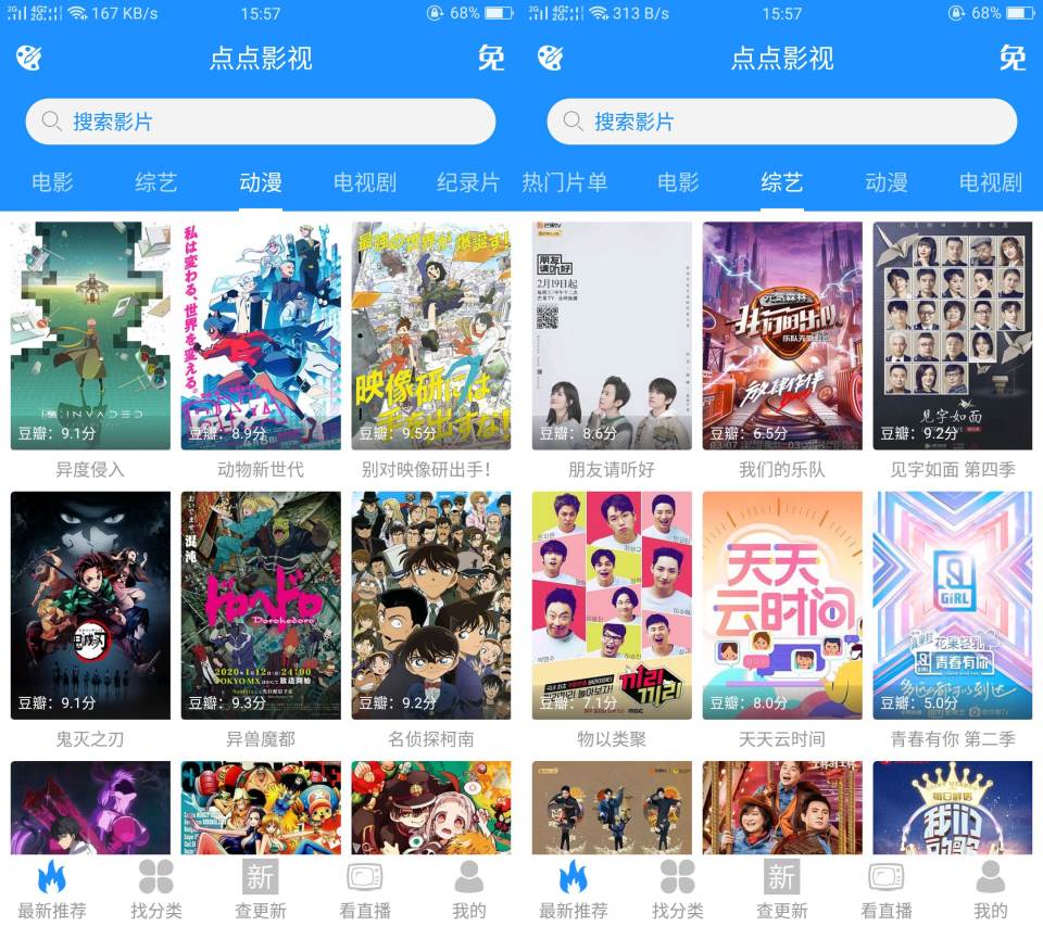 点点影视 v9.2.3完美破解,登陆任意帐号就是会员,所有付费影视,全部免费观看 点点影视 v9.2.3完美破解,登陆任意帐号就是会员,所有付费影视,全部免费观看
