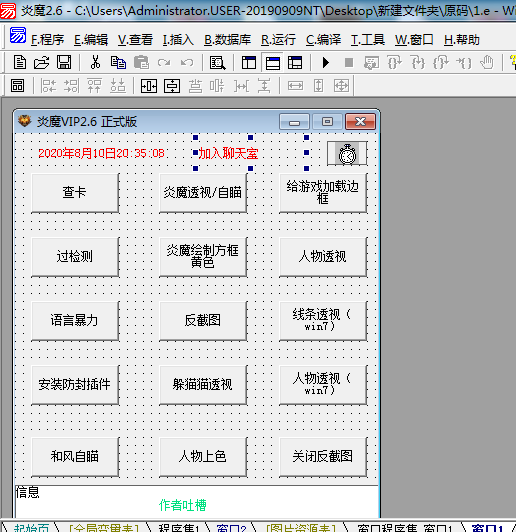 生死狙击“炎魔”多功能辅助源码开源 TC辅助网www.tcsq1.com2101