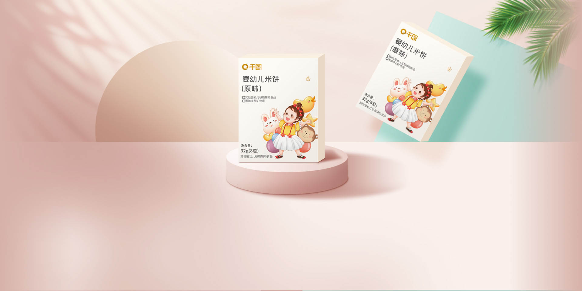 电商设计素材模板-淘宝店铺装修素材下载-千图网