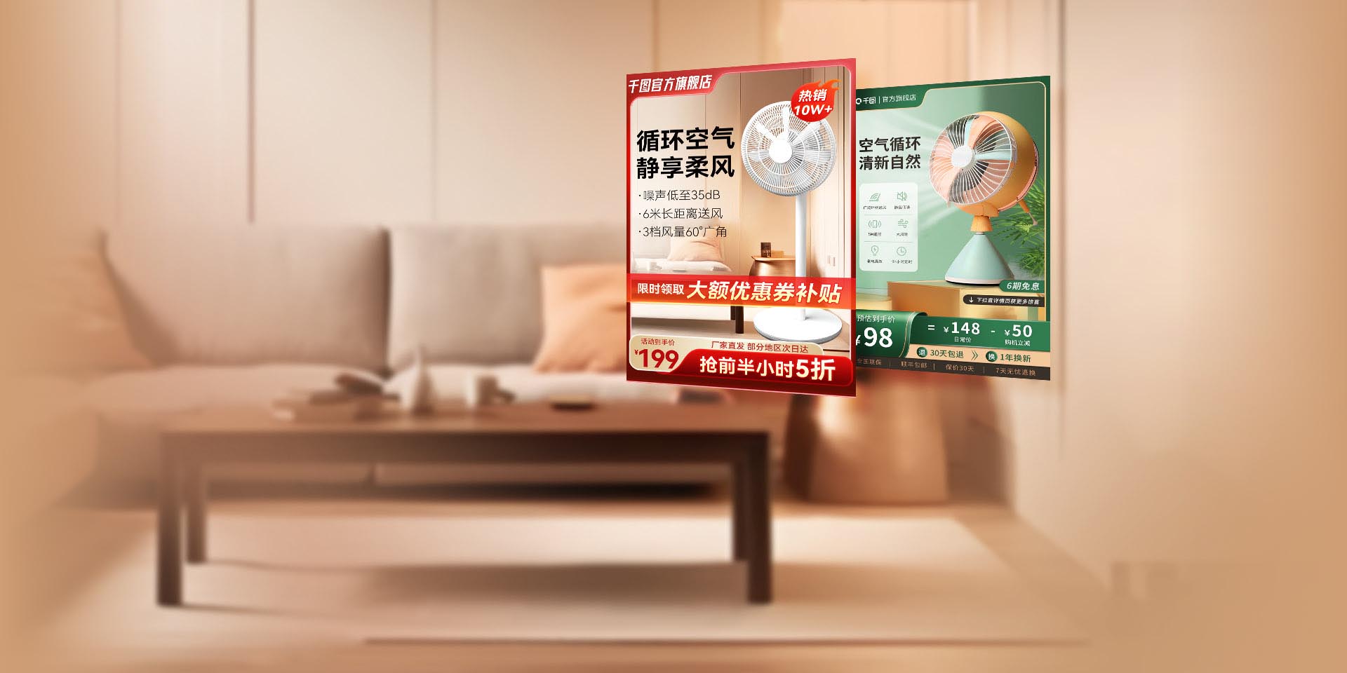 电商设计素材模板-淘宝店铺装修素材下载-千图网