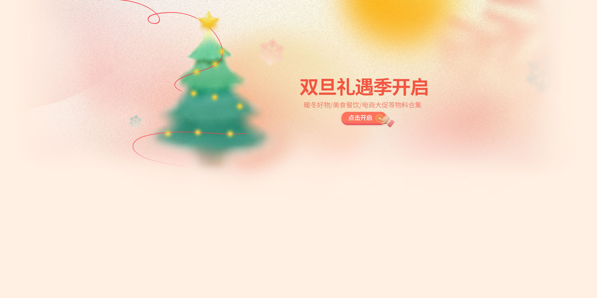 千图网-免费在线设计图片素材网站-正版商用素材图库模板大全