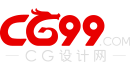 CG99设计网