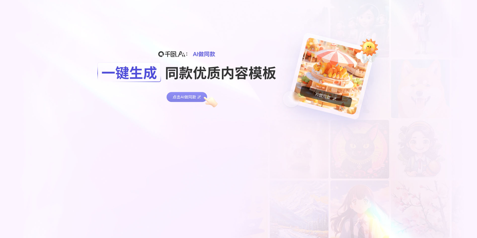 千图网-免费在线设计图片素材网站-正版商用素材图库模板大全