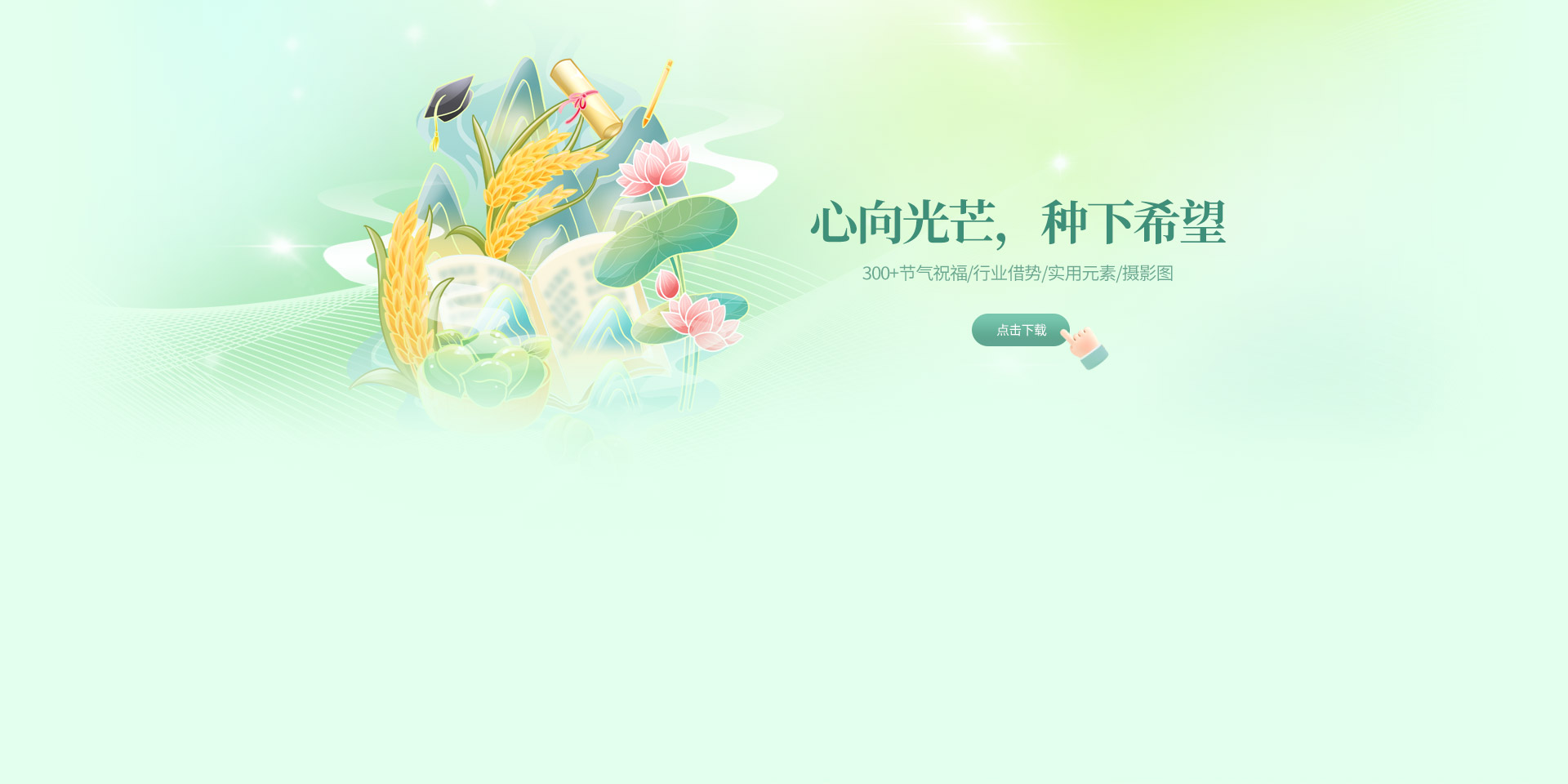 千图网-免费在线设计图片素材网站-正版商用素材图库模板大全