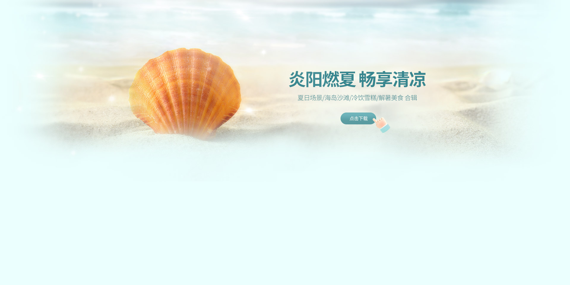 千图网-免费在线设计图片素材网站-正版商用素材图库模板大全