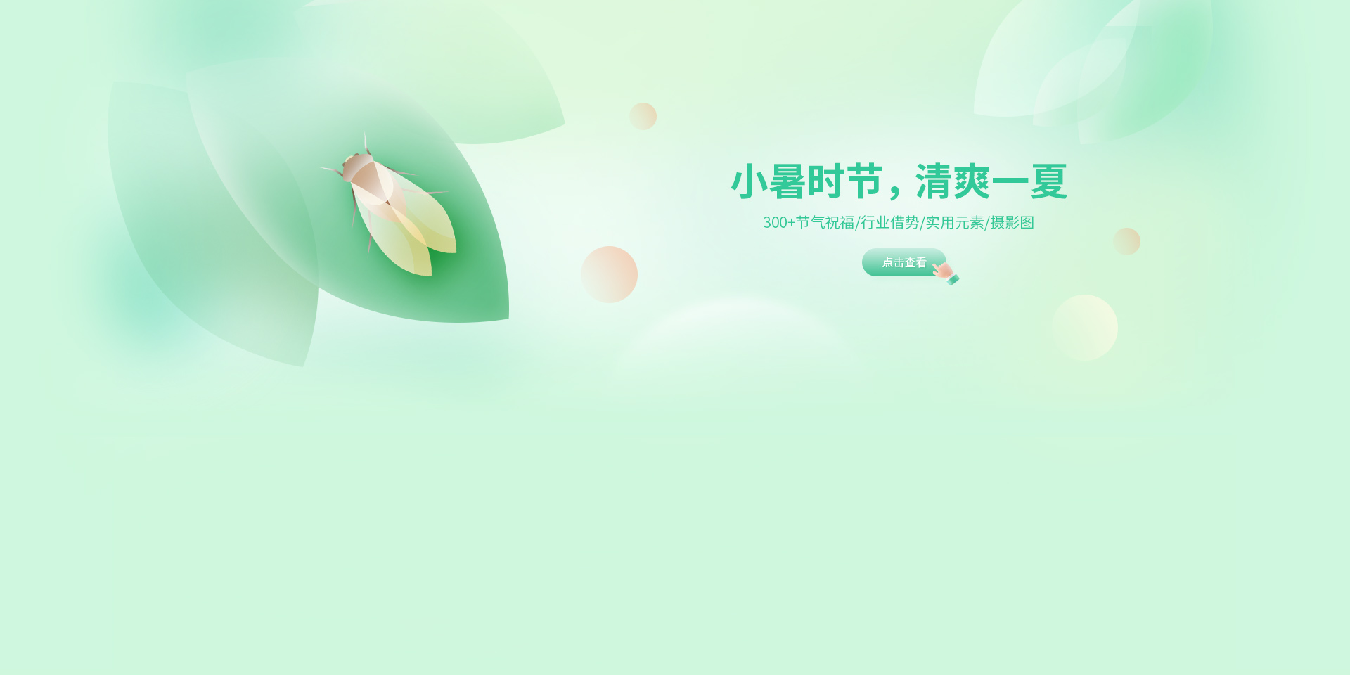 千图网-免费在线设计图片素材网站-正版商用素材图库模板大全