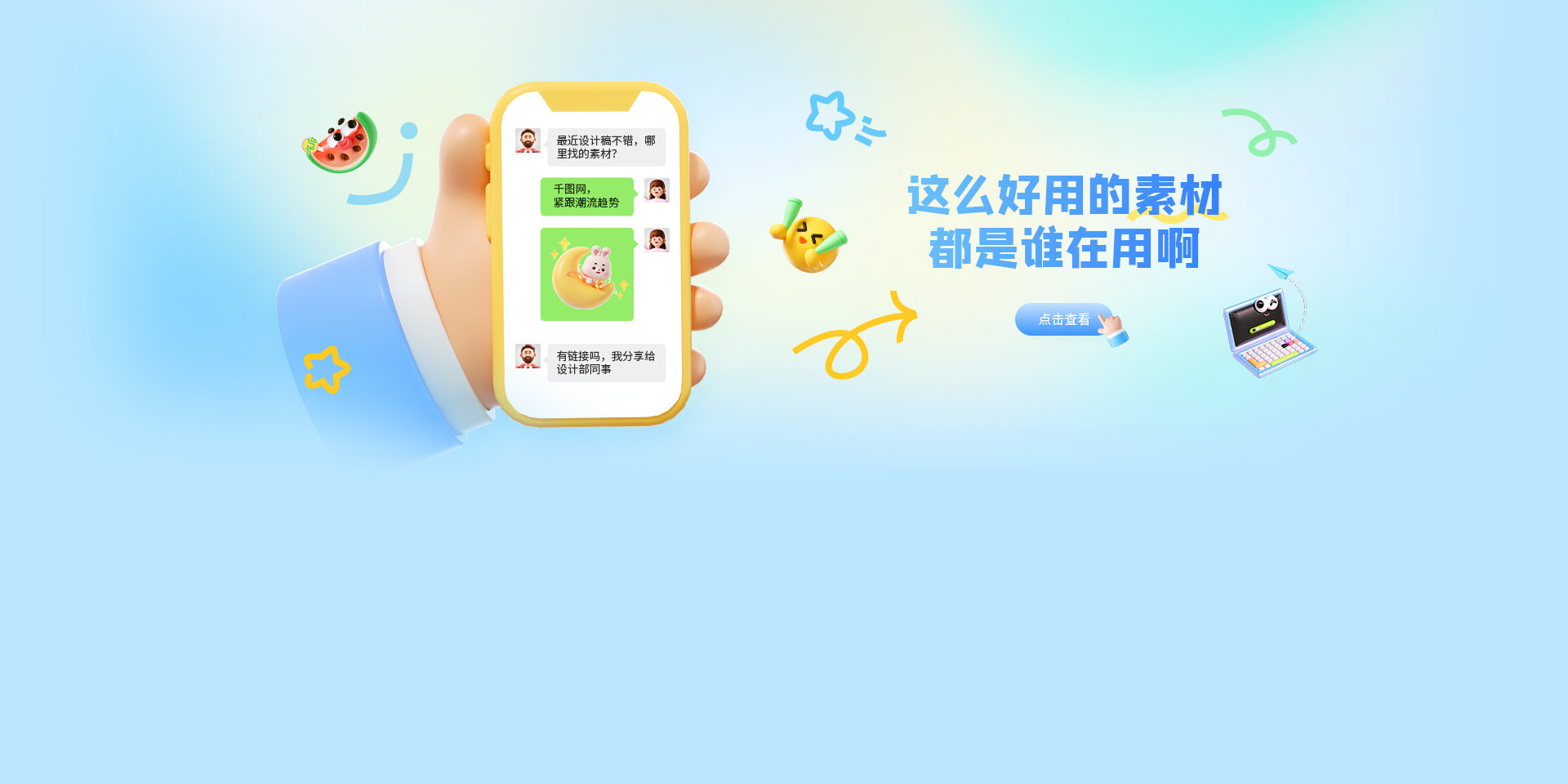 千图网-免费在线设计图片素材网站-正版商用素材图库模板大全