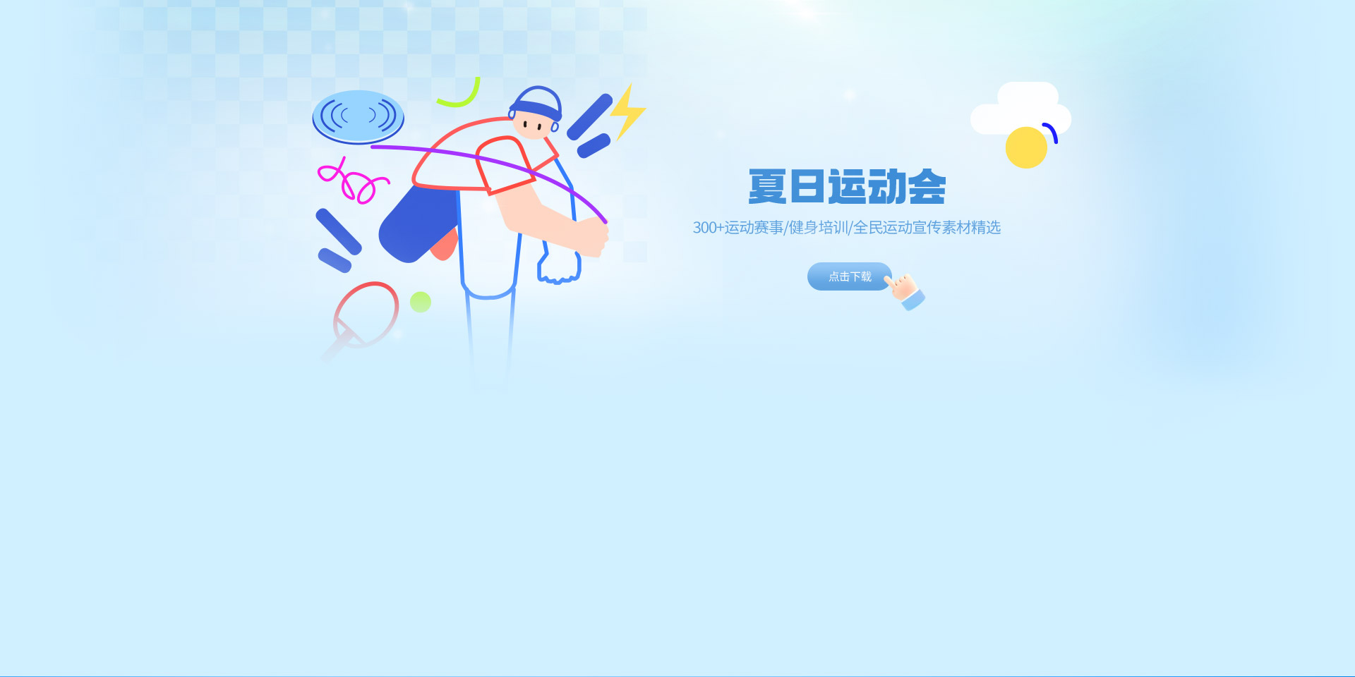 千图网-免费在线设计图片素材网站-正版商用素材图库模板大全
