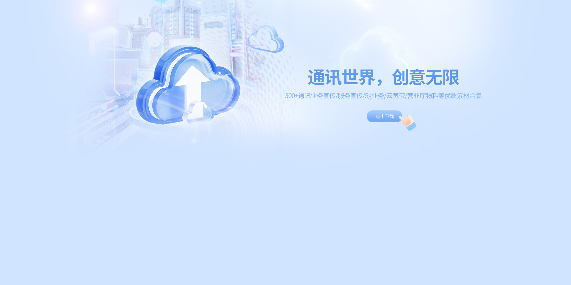 千图网-免费在线设计图片素材网站-正版商用素材图库模板大全