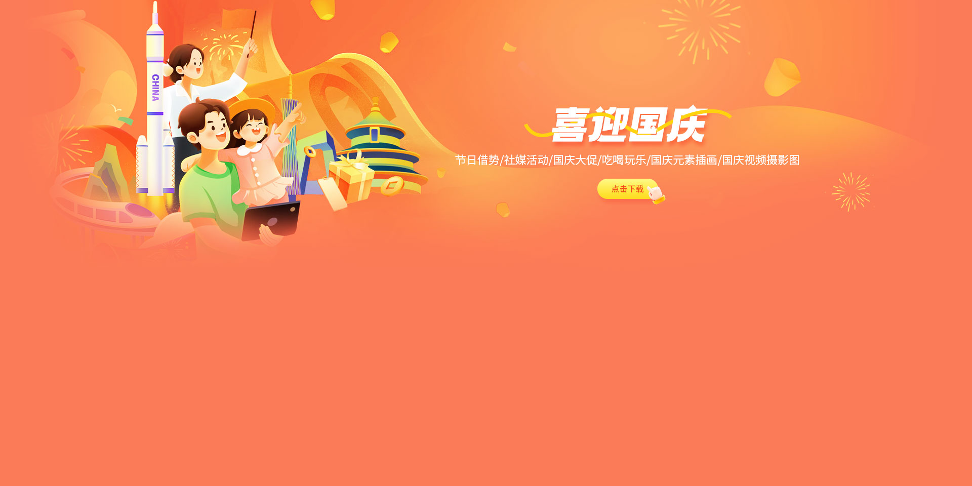千图网-免费在线设计图片素材网站-正版商用素材图库模板大全