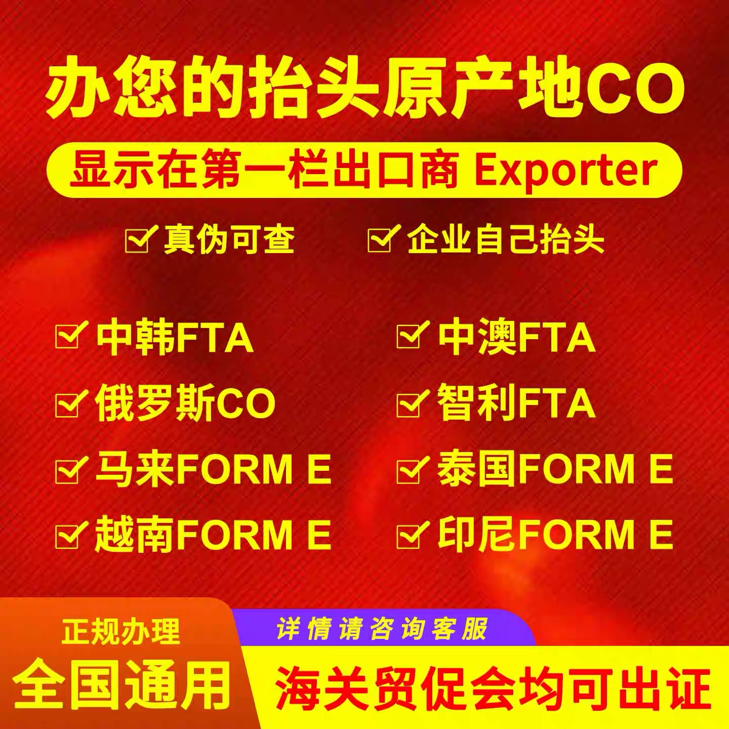商务办公场景原产地证办理矢量元素 | AI智能生成设计模板-千图AI
