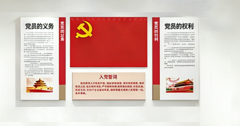 简约风党建学习专栏党员权利义务插画素材 | AI智能生成设计模板-千图AI