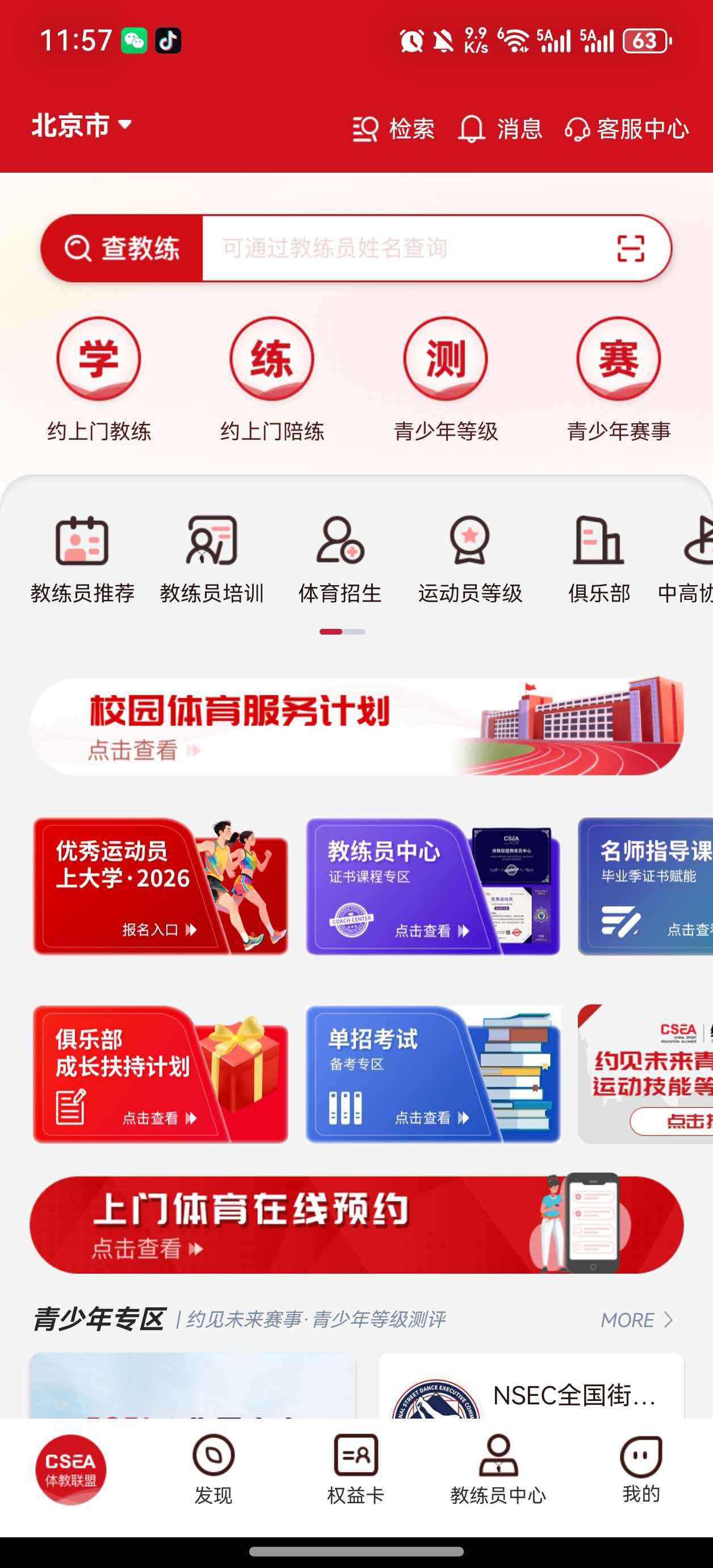 扁平化校园教育线上选课界面插画素材 | AI智能生成设计模板-千图AI