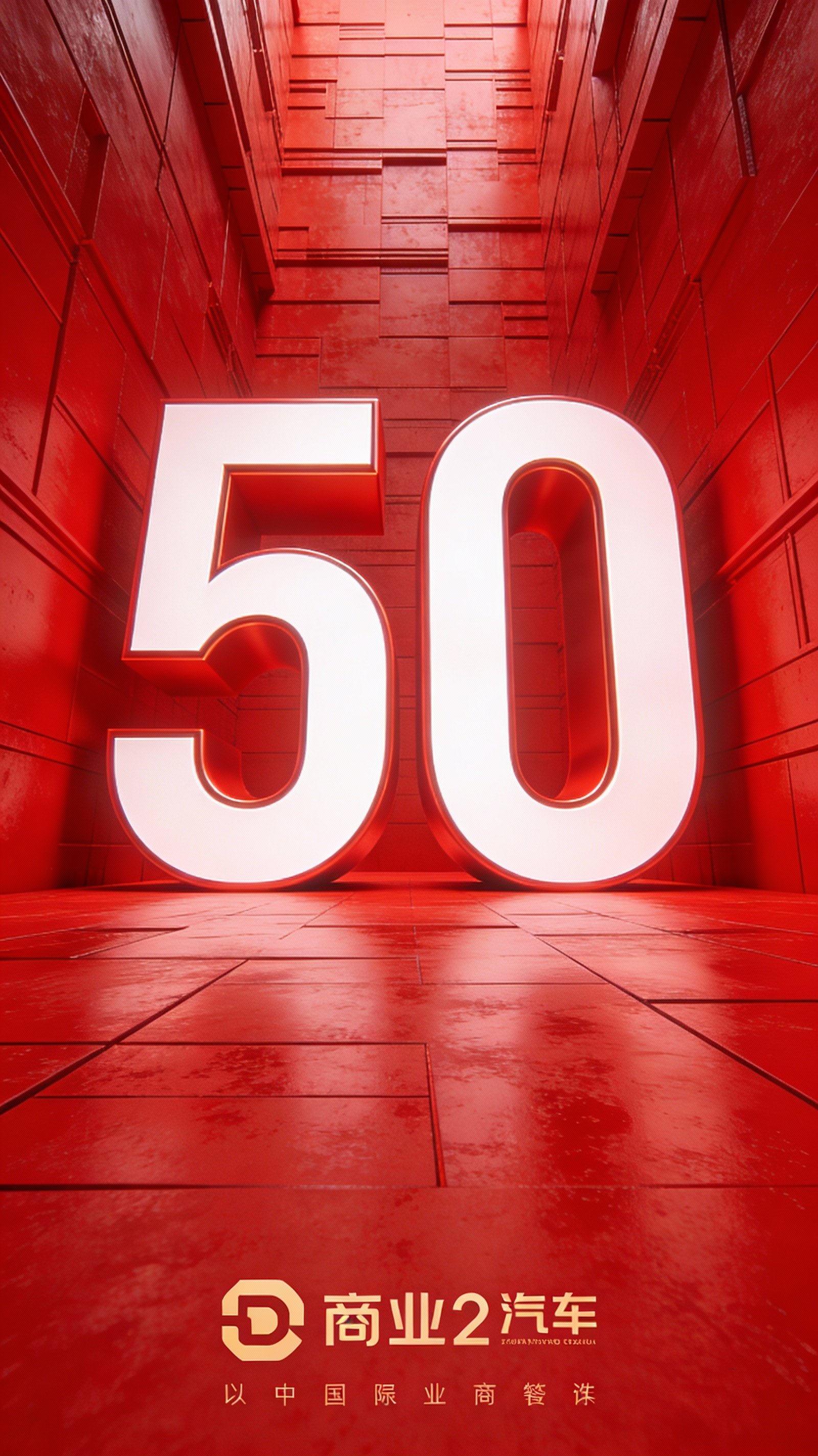 3D渲染数字50艺术字元素 | AI智能生成设计模板-千图AI