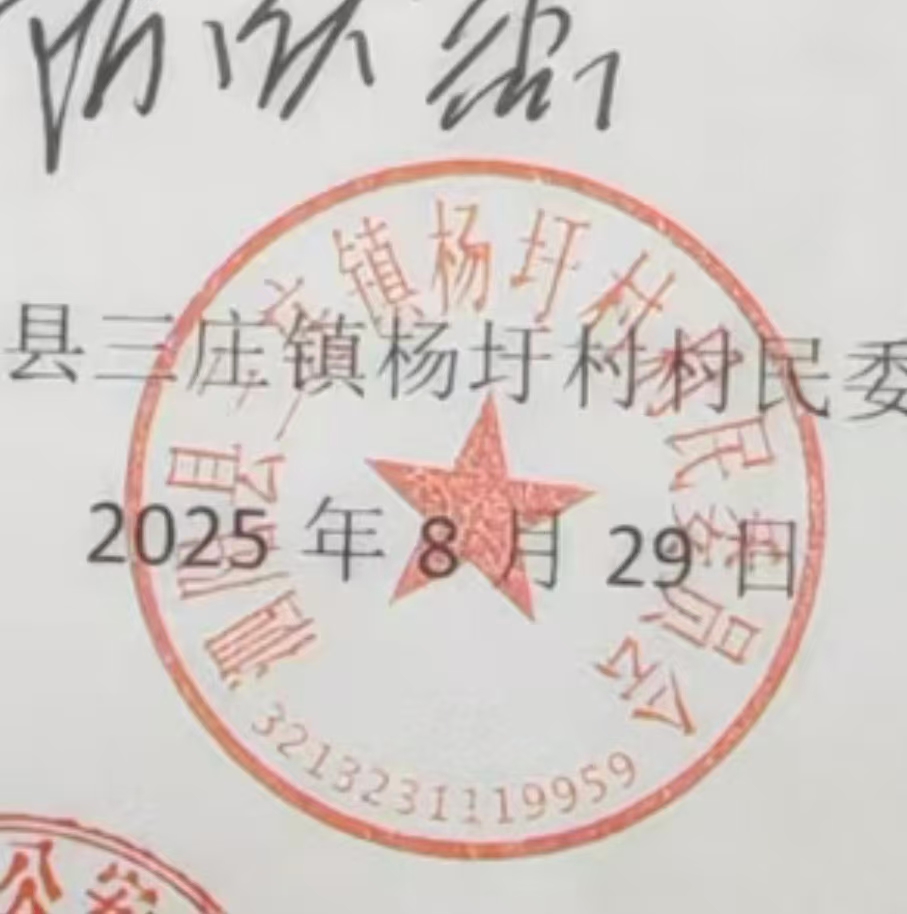 矢量风村委会公章印章元素 | AI智能生成设计模板-千图AI