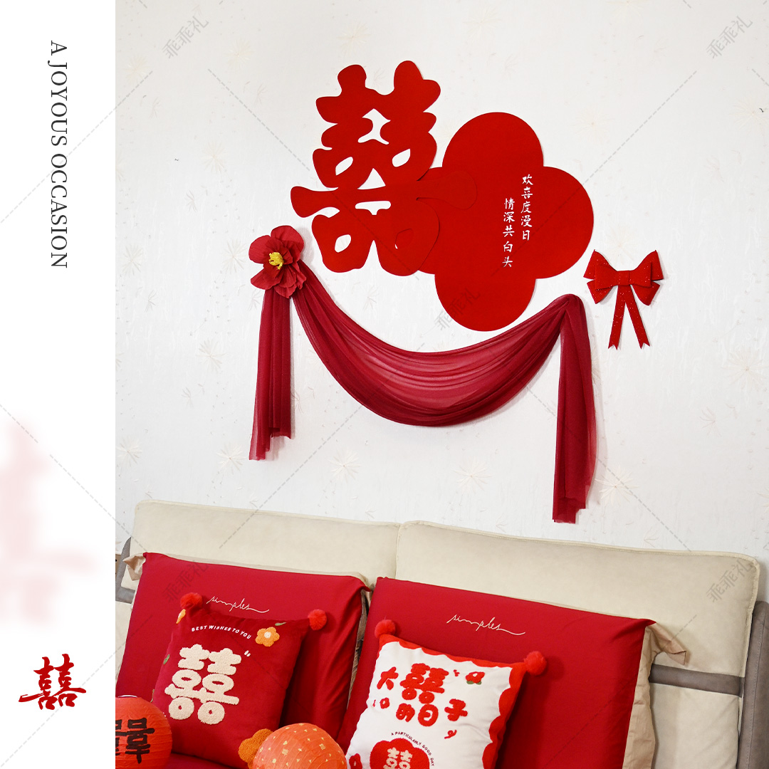 中国风国潮风婚房装饰喜庆场景矢量元素 | AI智能生成设计模板-千图AI