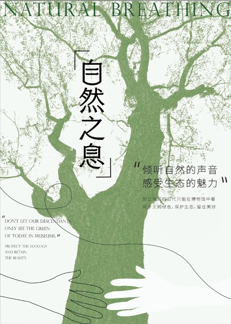 简约风树与手环抱场景插画素材 | AI智能生成设计模板-千图AI