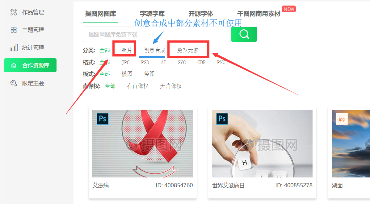 版权确权行动——拯救侵权风险素材-千图
