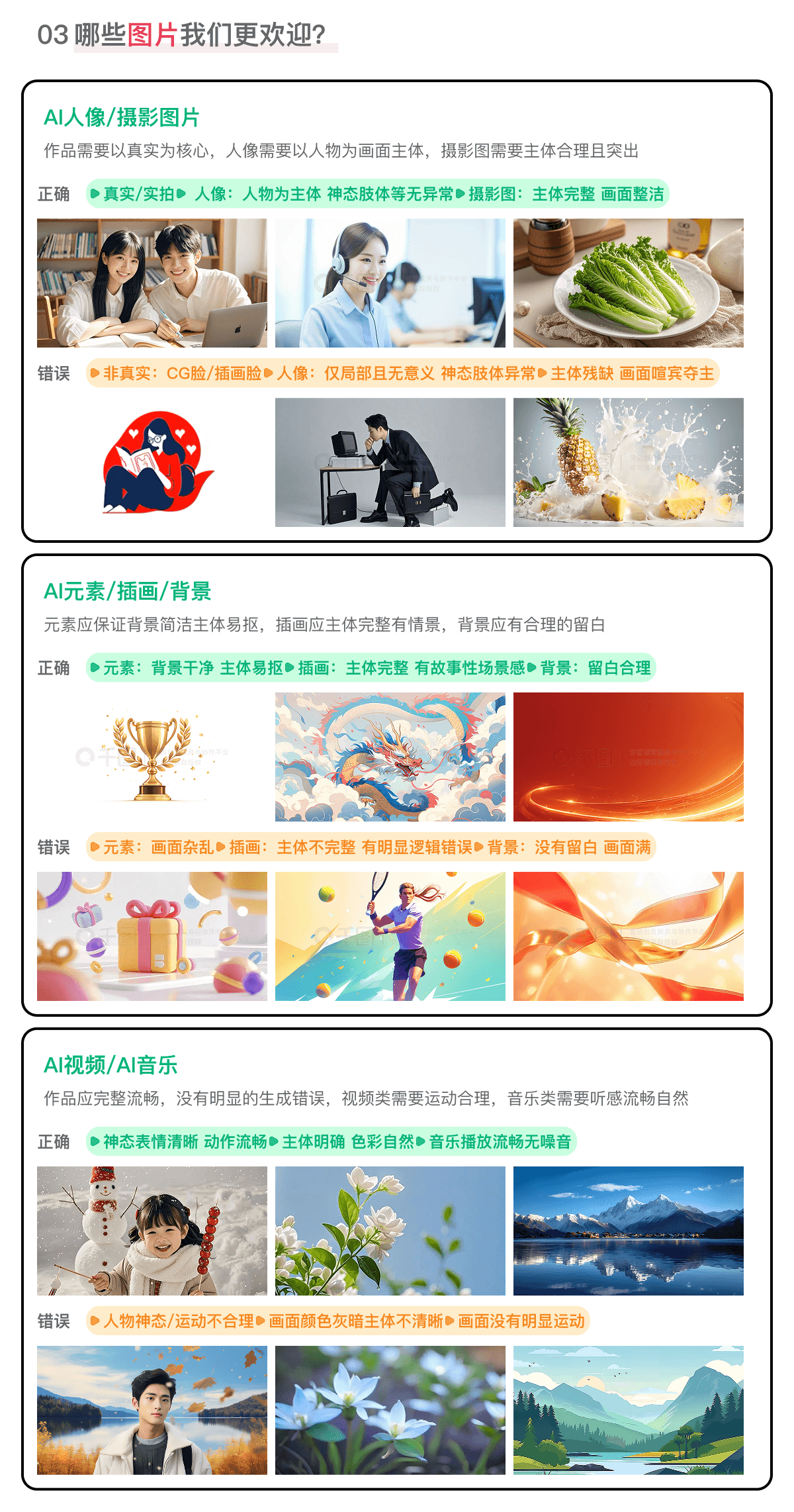 千图支持AIGC作品上传啦-千图